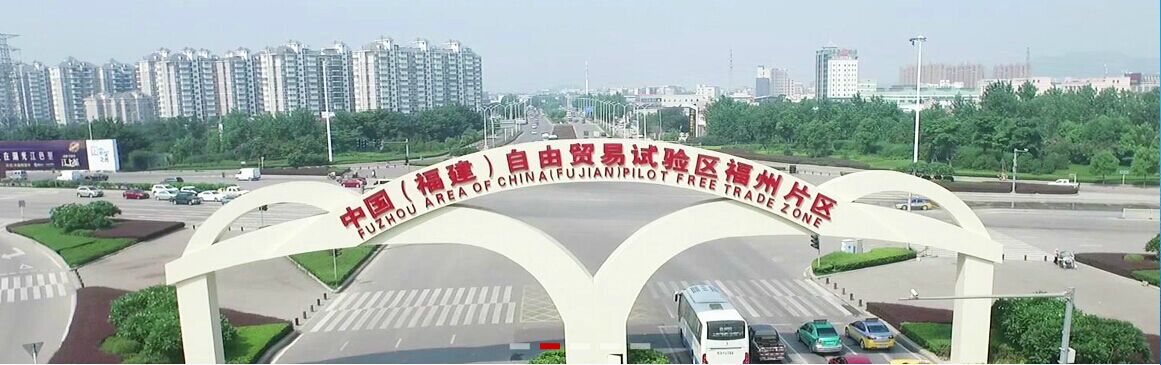 59eec397df17b.jpg 自由貿易區(qū).jpg