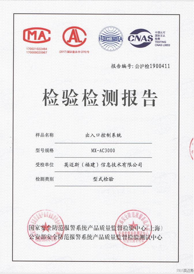 5d10cdd6b6181.jpg AC3000檢測報告1.jpg