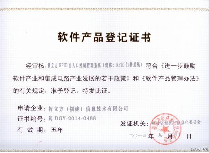 5d10dca036bac.jpg 英邁斯軟件產(chǎn)品.jpg